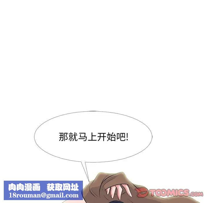 心機女教授第63話