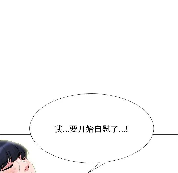 心機女教授第63話