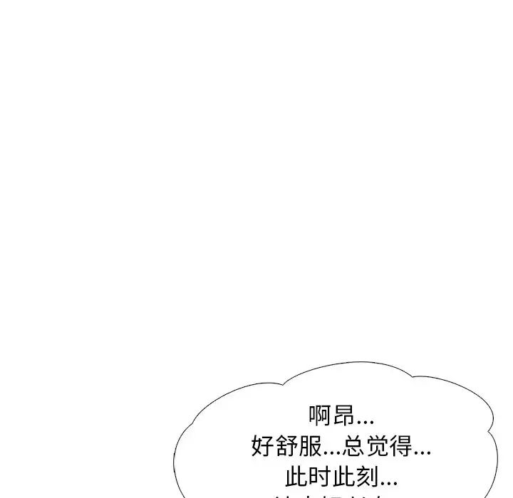 心機女教授第63話
