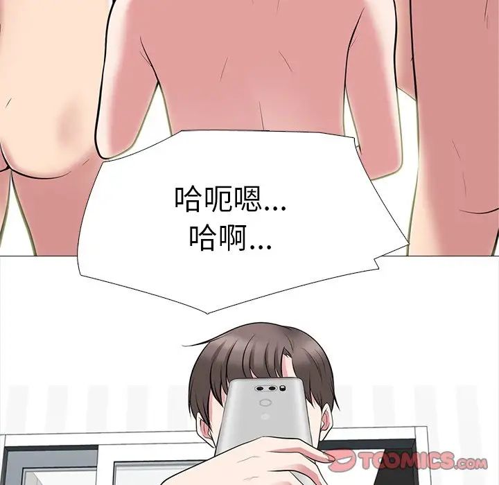 心機女教授第63話