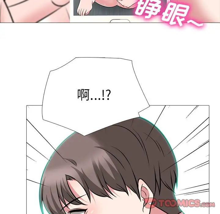 心機女教授第63話