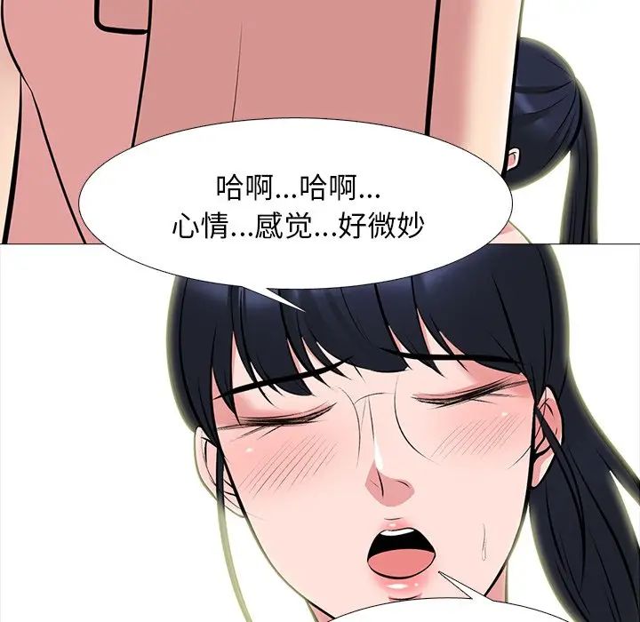 心机女教授第64话