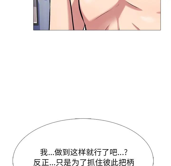 心机女教授第64话