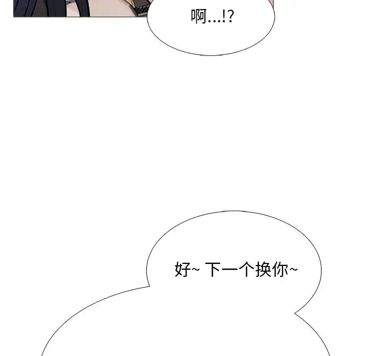 心机女教授第64话