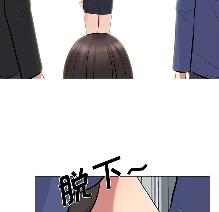 心機女教授第64話