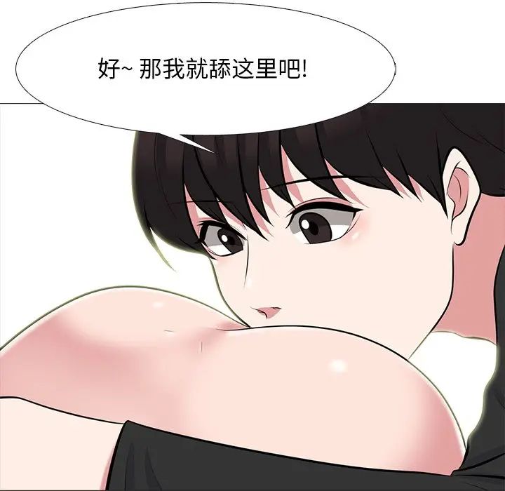 心機女教授第64話