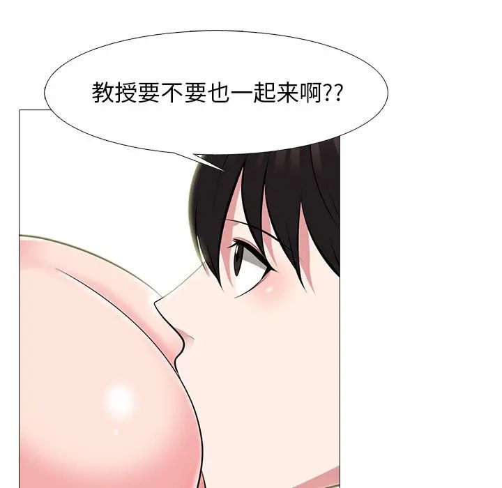 心機女教授第64話