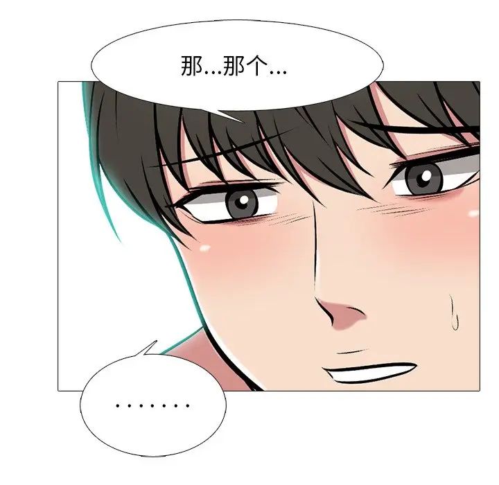 心機女教授第64話