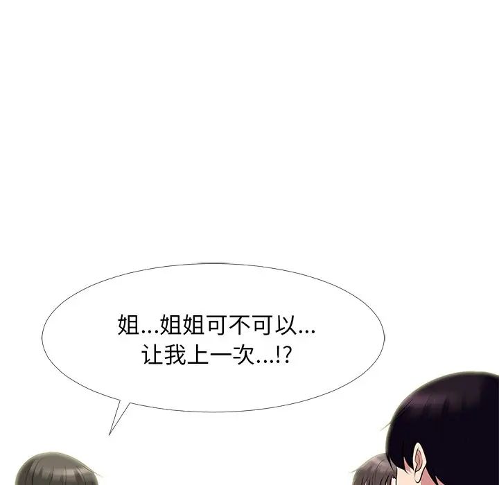 心机女教授第64话