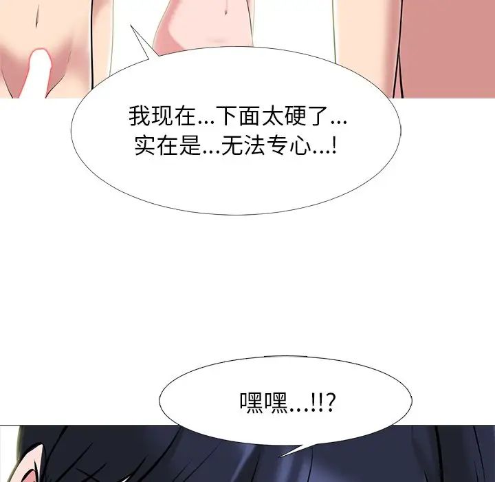 心机女教授第65话