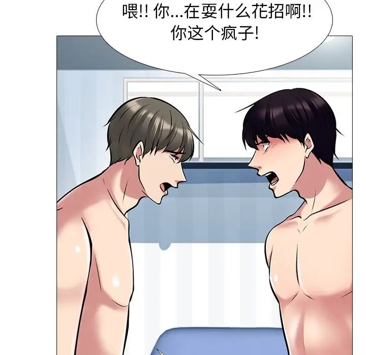 心机女教授第65话