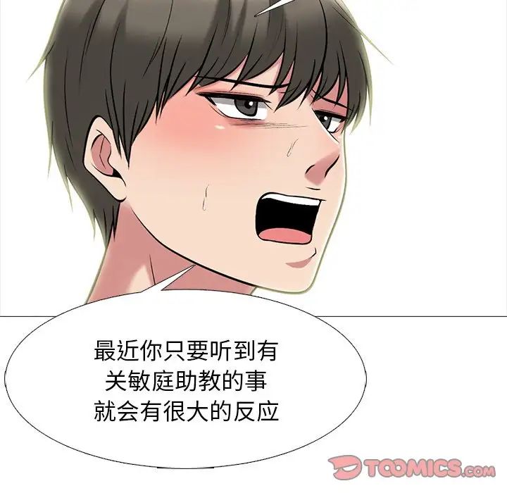 心机女教授第65话