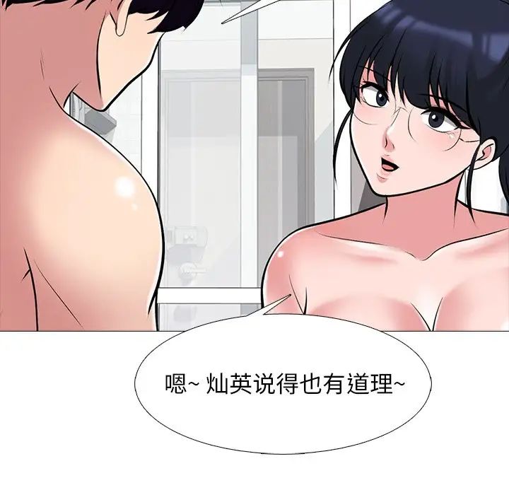 心機女教授第65話