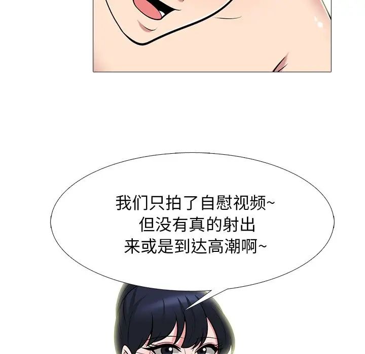 心機女教授第65話