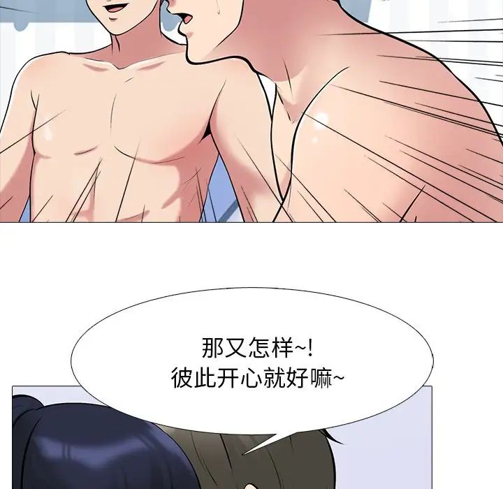 心机女教授第65话