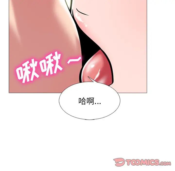 心机女教授第65话