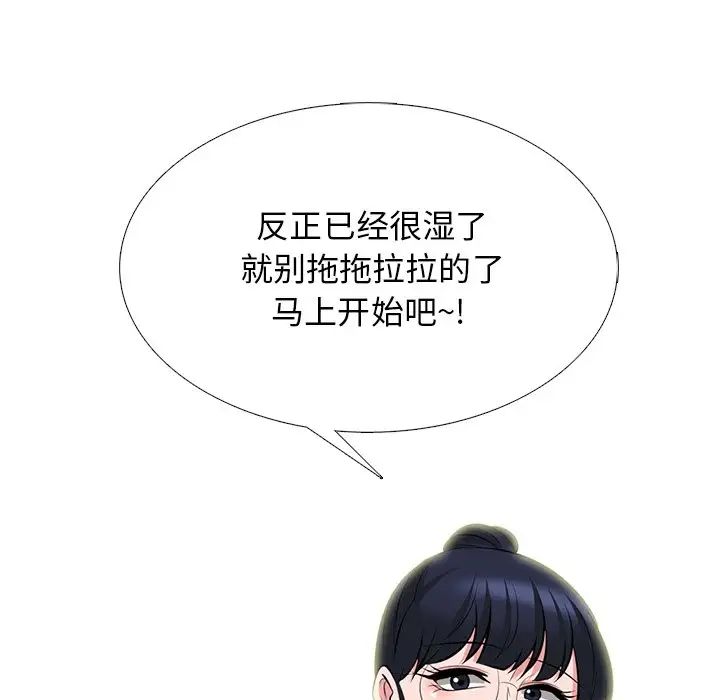 心机女教授第65话