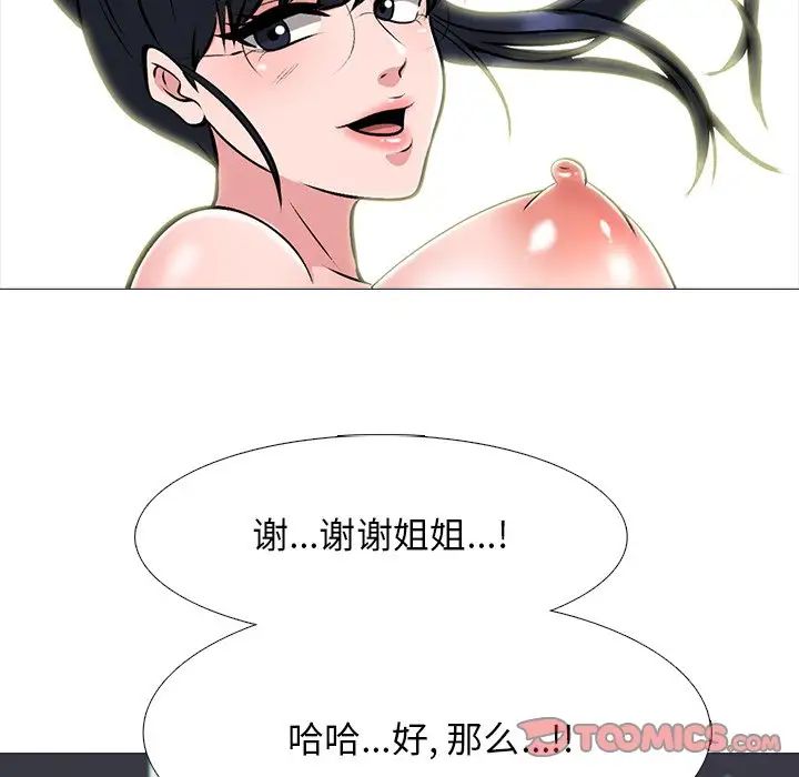 心机女教授第65话