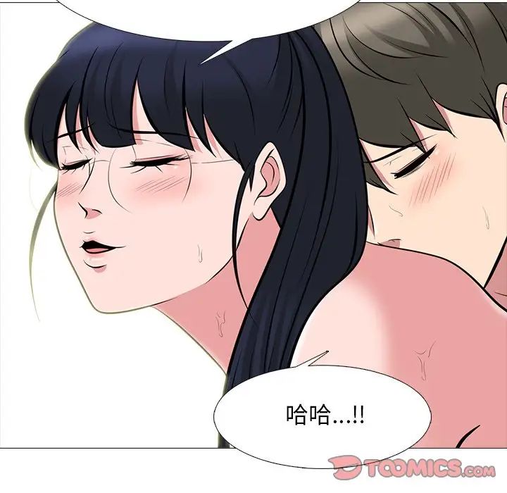 心機女教授第65話