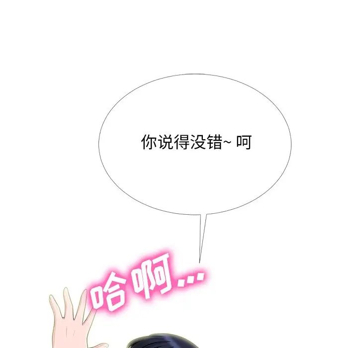 心机女教授第65话