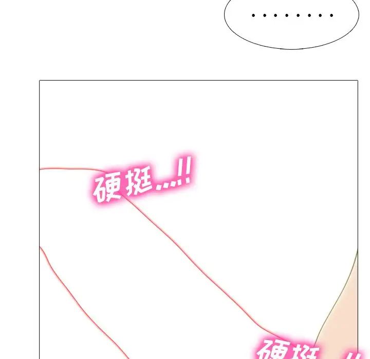 心机女教授第65话