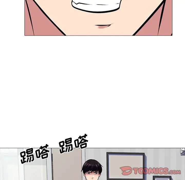 心机女教授第65话