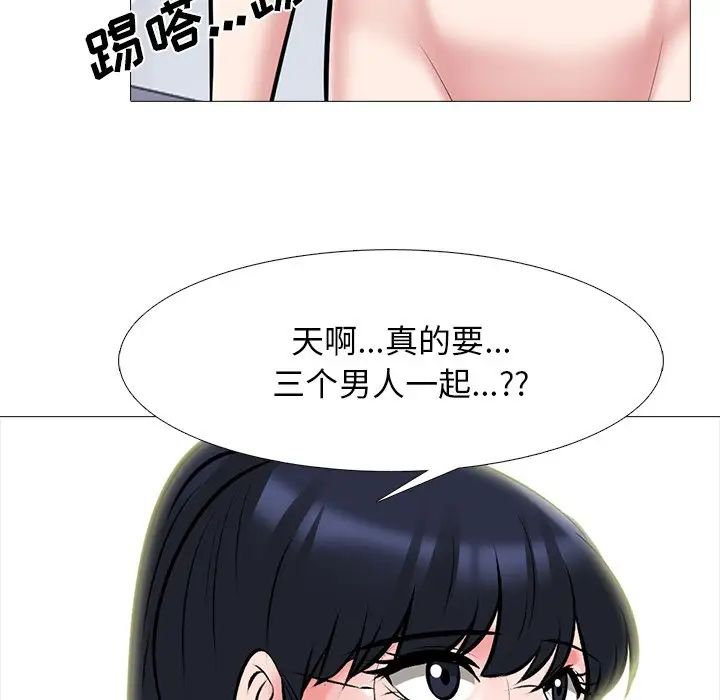 心机女教授第65话