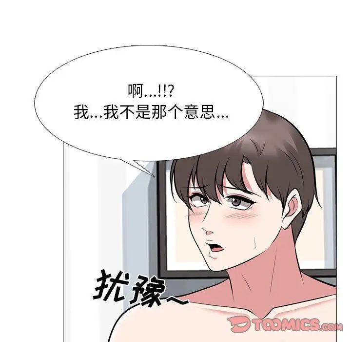 心機女教授第66話