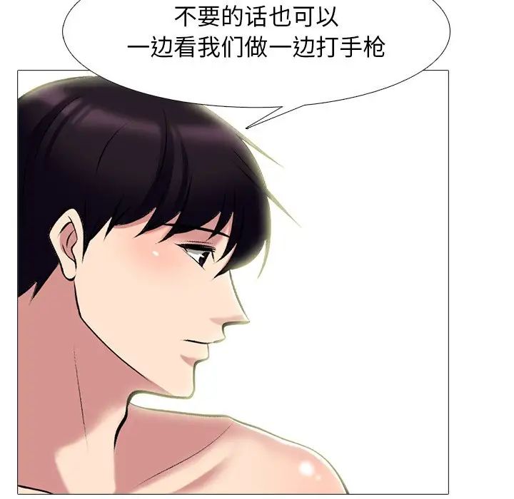 心机女教授第66话