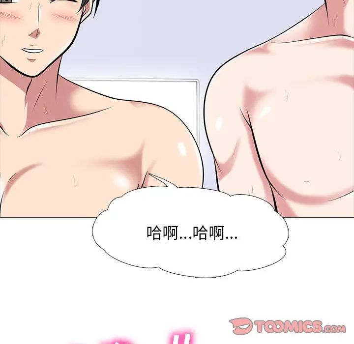 心机女教授第66话