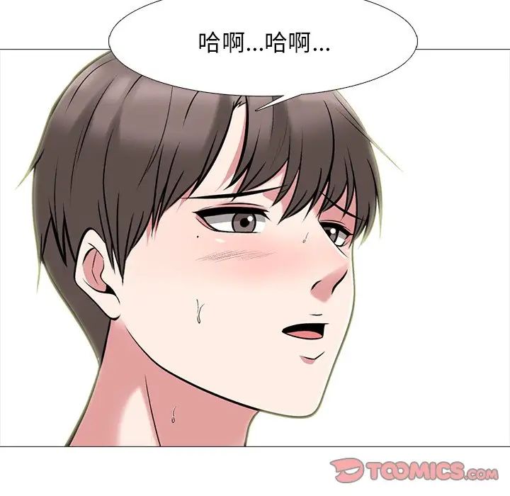 心机女教授第66话