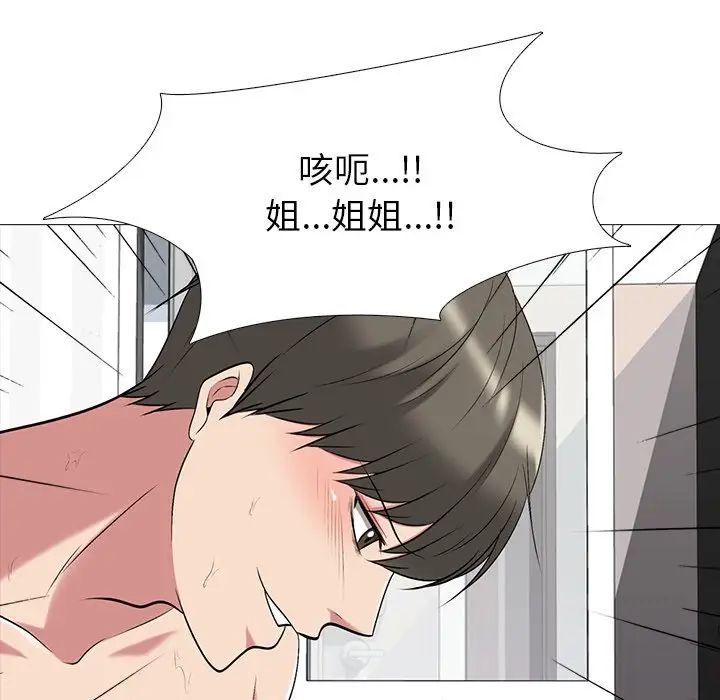 心机女教授第66话