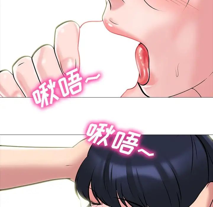 心机女教授第66话