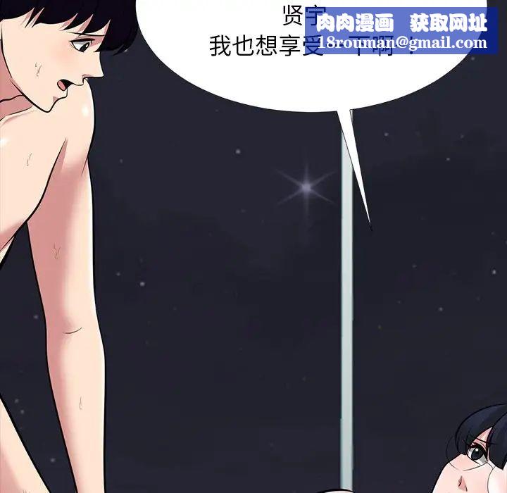 心机女教授第66话