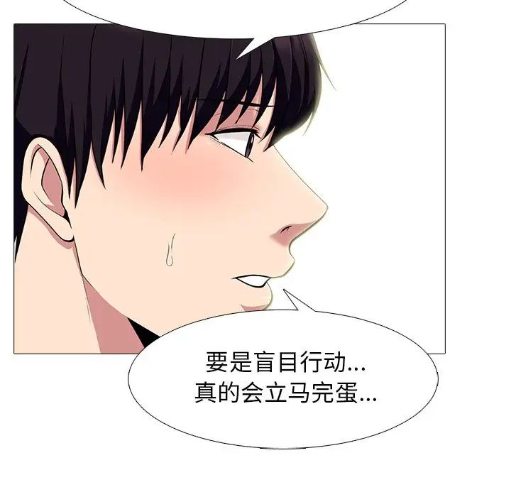 心机女教授第66话