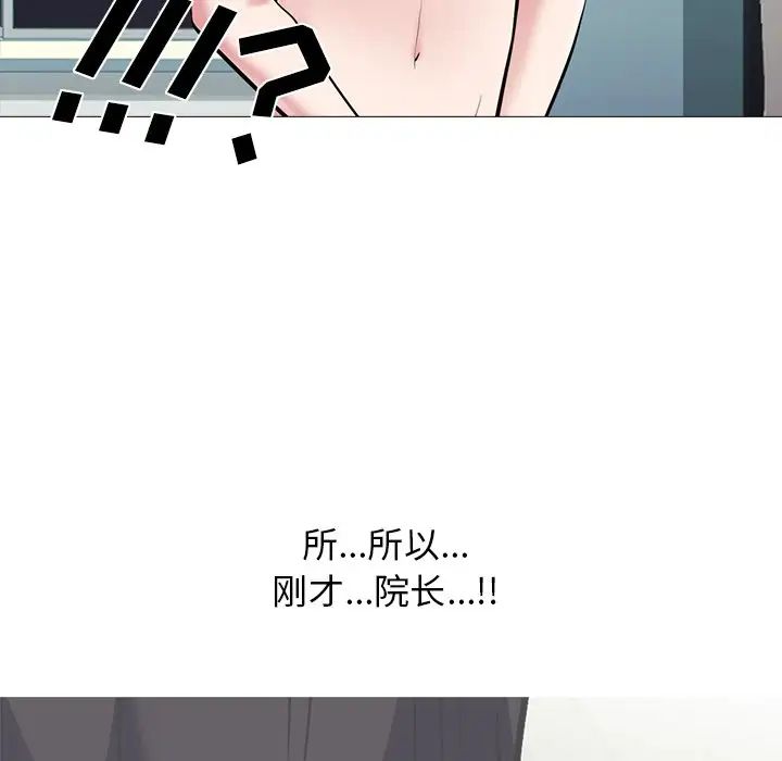 心机女教授第66话