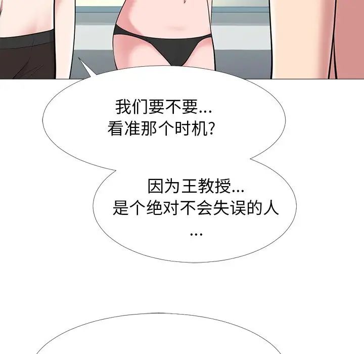 心機女教授第66話