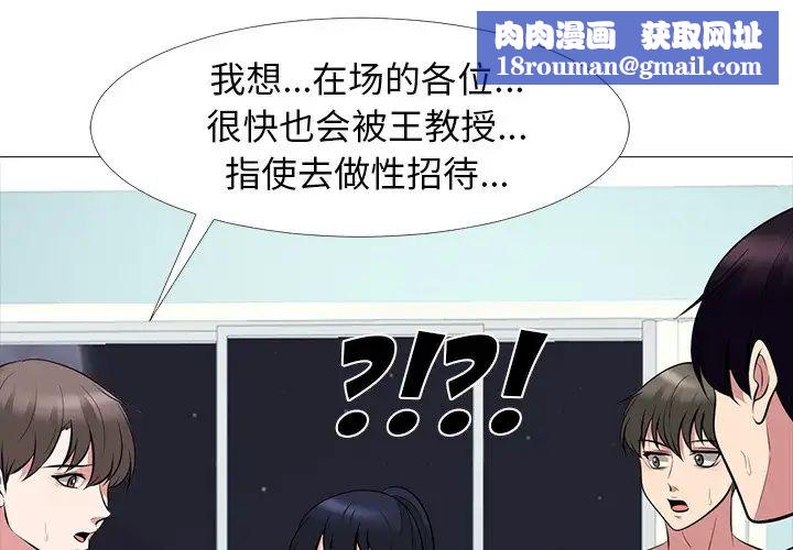 心机女教授第67话