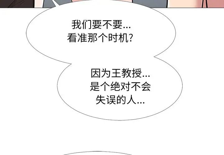 心机女教授第67话