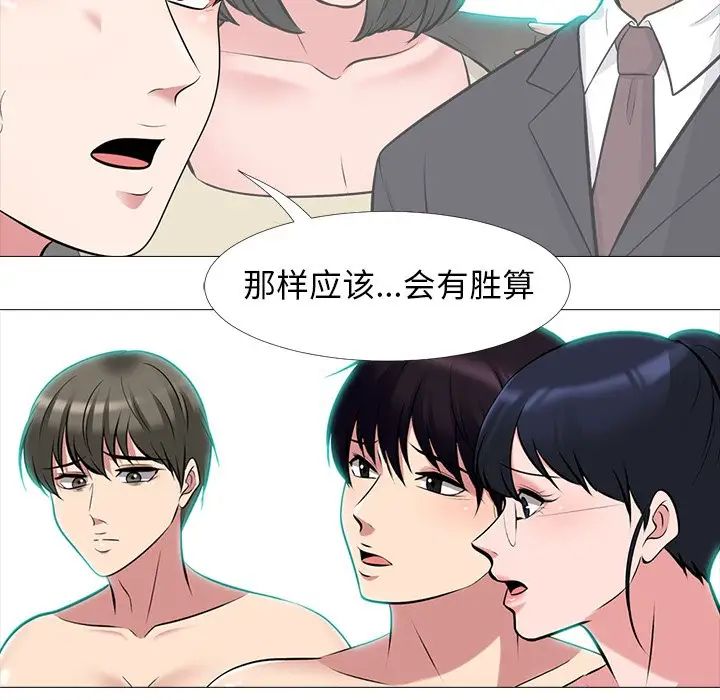 心機女教授第67話