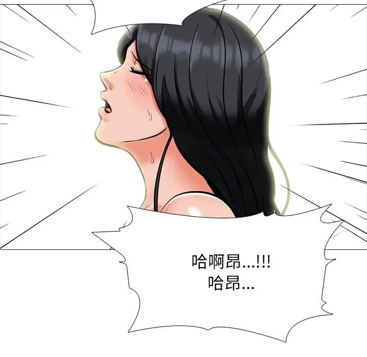 心机女教授第67话