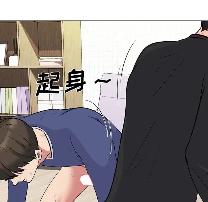 心机女教授第67话