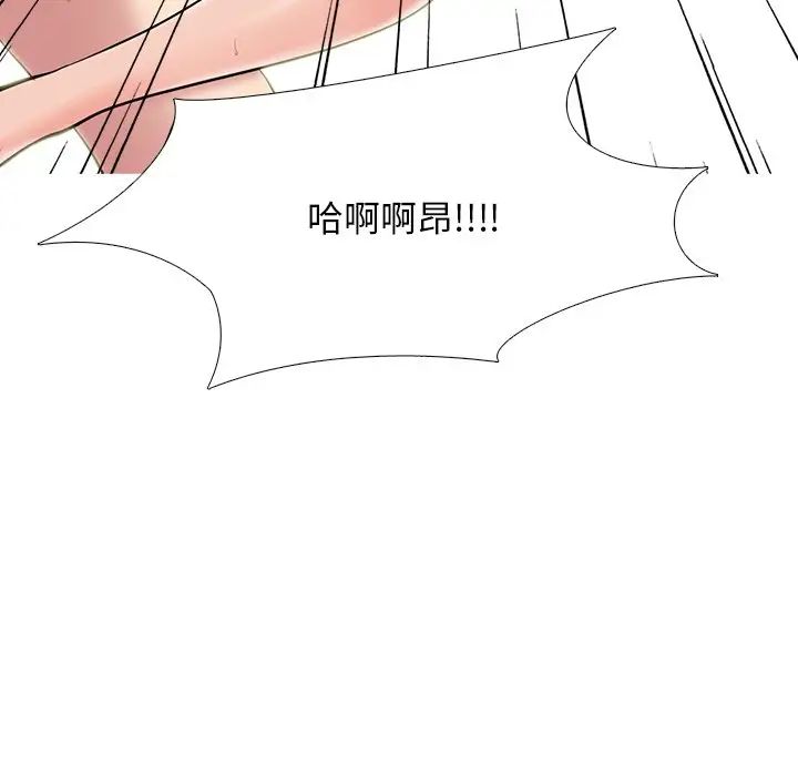 心机女教授第67话