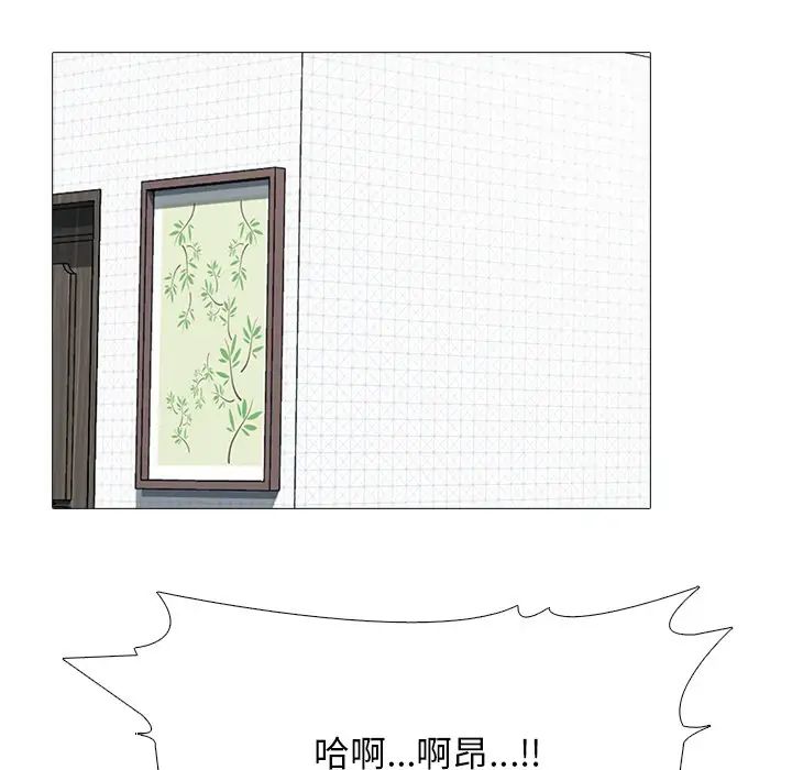 心机女教授第67话