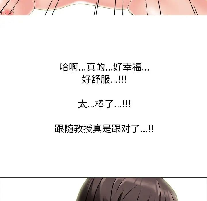 心机女教授第67话