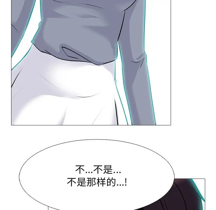 心机女教授第67话