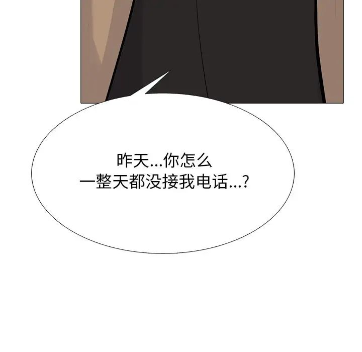 心机女教授第67话