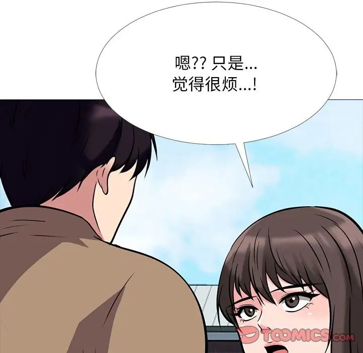 心机女教授第67话