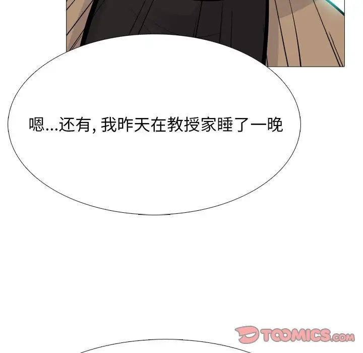 心机女教授第67话