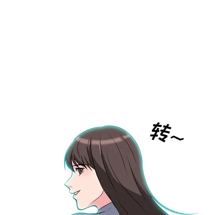 心机女教授第67话